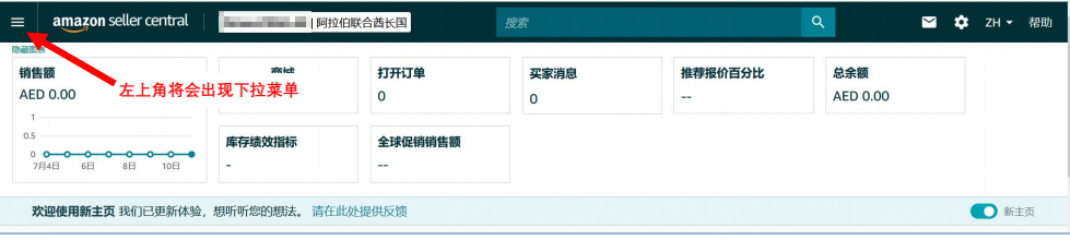 運費限時立省10%！亞馬遜最新物流優惠補貼來了