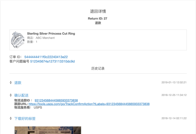 關於Wish的退貨項目須知