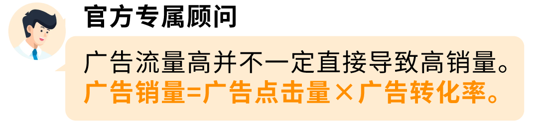有流量沒銷量？被絕大多數亞馬遜賣家忽略的關鍵數據，你知道嗎？