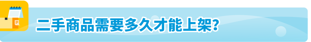 亞馬遜FBA退貨庫存竟能變現，回收價值可達80%！趕緊去做這個設置！
