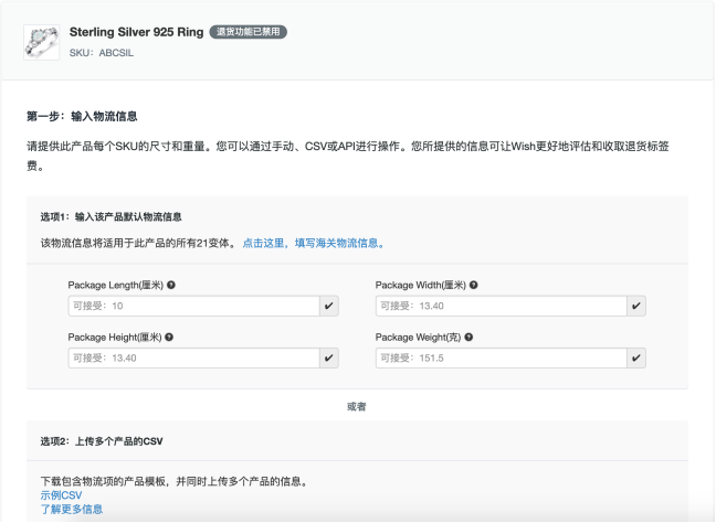 關於Wish的退貨項目須知