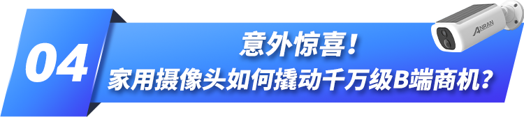 不靠低價年銷漲61%！他在巨頭扎堆的賽道里做出亞馬遜爆款！