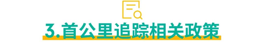 旺季物流新政 | 首公里追蹤全站上線, 臺灣新增宅配大件物流, 越南運費下調