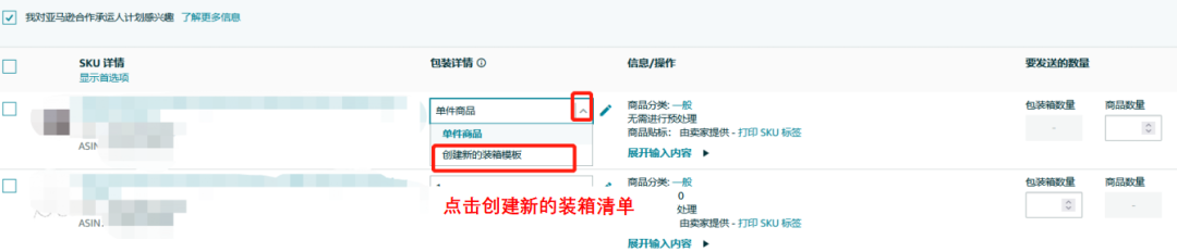 運費限時立省10%！亞馬遜最新物流優惠補貼來了