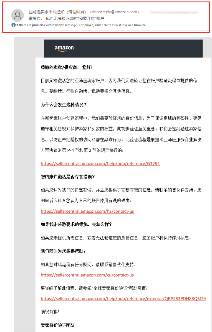 【必讀】2025亞馬遜新賣家資質審覈全攻略，官方申訴指南+高頻答疑！