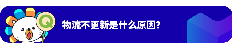 Lazada商家百科第三期：入駐、運營、物流三大模塊答疑