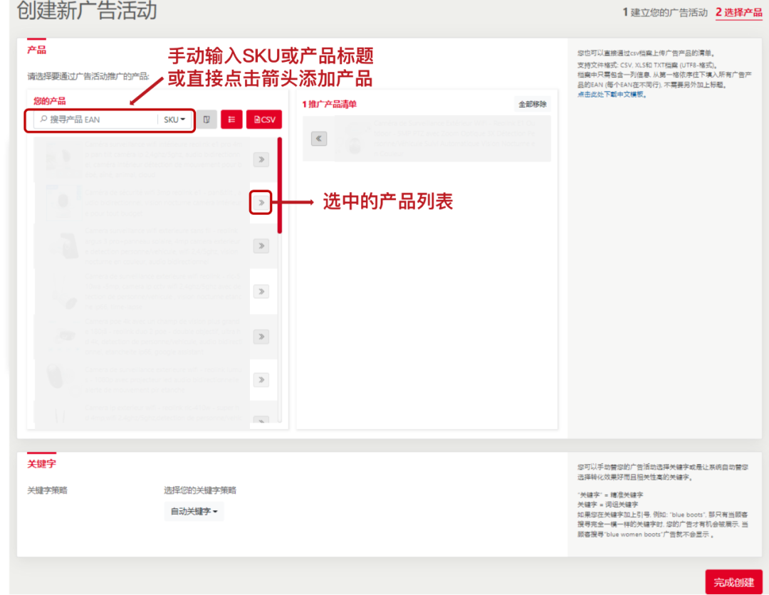 樂天廣告事半功倍！Rakuten Ads 2025 最新版指導教程
