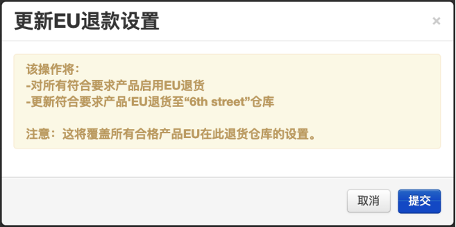 關於Wish的退貨項目須知