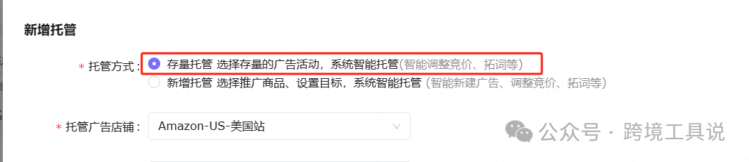廣告投了不少，出單卻沒幾個？試試亞馬遜全託管廣告投放神器~