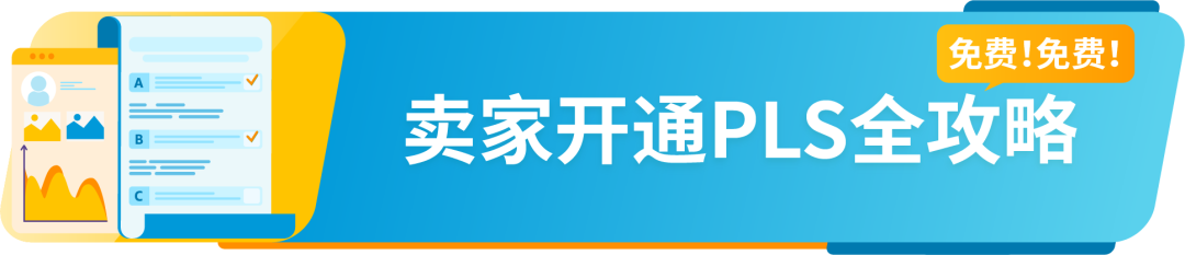 退貨率直降40%！亞馬遜賣家親測好用的“售後神器”，還免費！