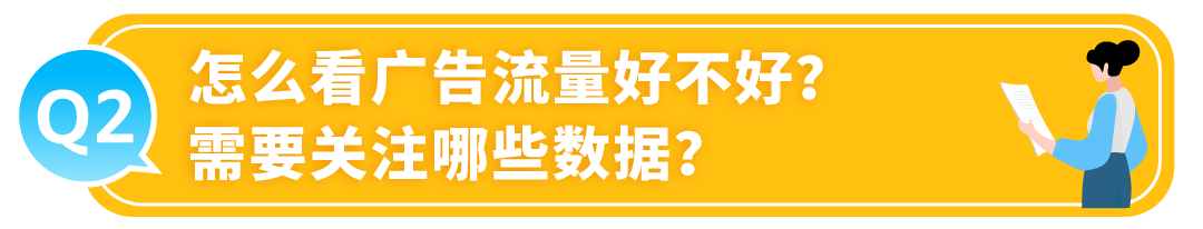 有流量沒銷量？被絕大多數亞馬遜賣家忽略的關鍵數據，你知道嗎？