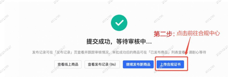SHEIN 平臺歐洲市場彈弓產品合規管控公告