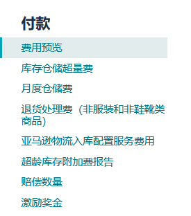 28天！把亞馬遜FBA費用打下來！跨境老手教你挖掘3個隱藏優化點（附教程）