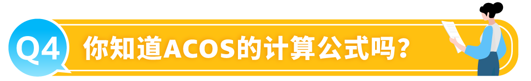 有流量沒銷量？被絕大多數亞馬遜賣家忽略的關鍵數據，你知道嗎？