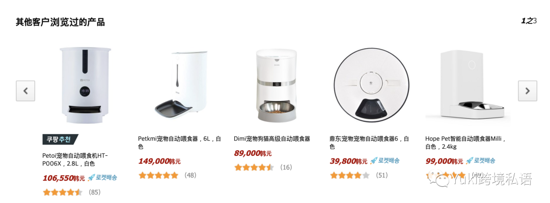 韓國Coupang是什麼快樂星球，Yuki來帶你研究！