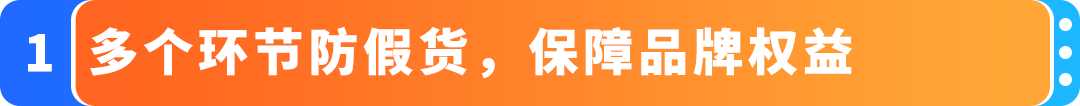 1000個代碼免費領！亞馬遜Transparency 透明計劃限時福利，旺季Listing保護金鐘罩