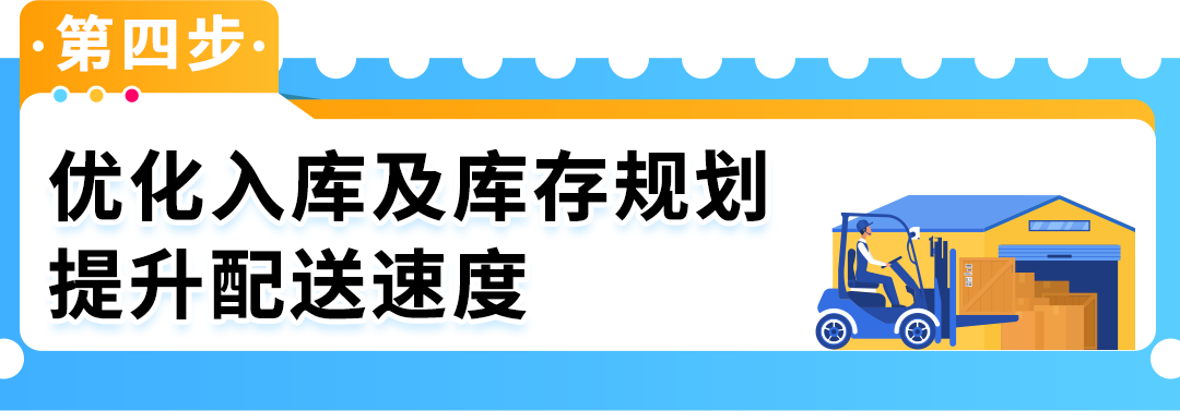 謹防斷貨！2025亞馬遜Prime會員日如何籌備物流