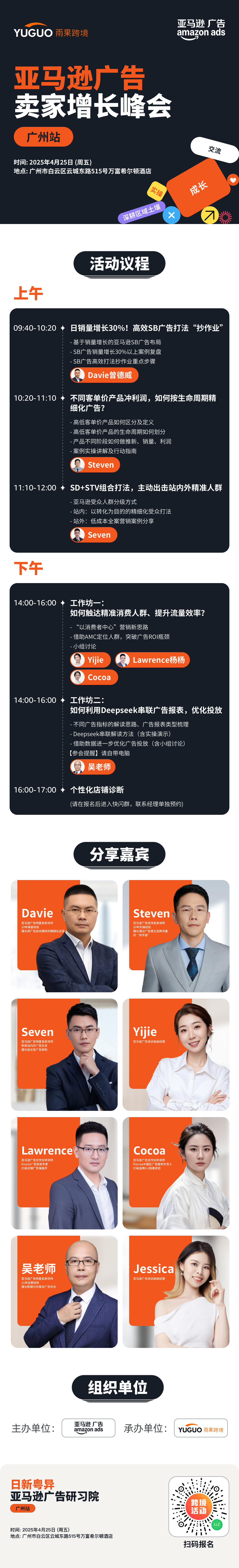 降低關稅影響！亞馬遜廣告支招最新訂單增長打法