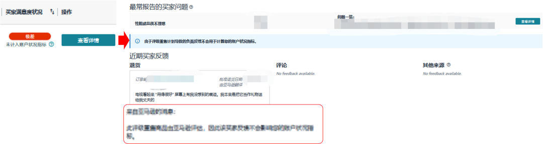 亞馬遜FBA退貨庫存竟能變現，回收價值可達80%！趕緊去做這個設置！