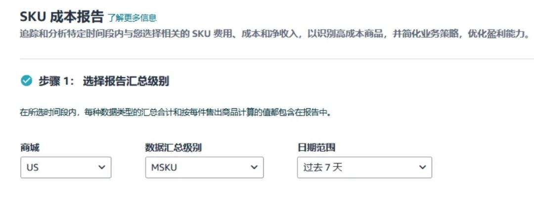 28天！把亞馬遜FBA費用打下來！跨境老手教你挖掘3個隱藏優化點（附教程）