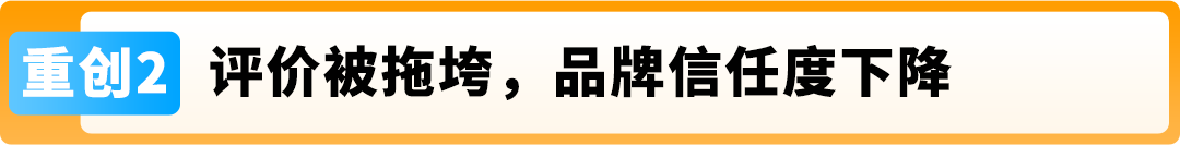 旺季銷售額暴跌61%？賣家親述：亞馬遜這步保護千萬別忽略！