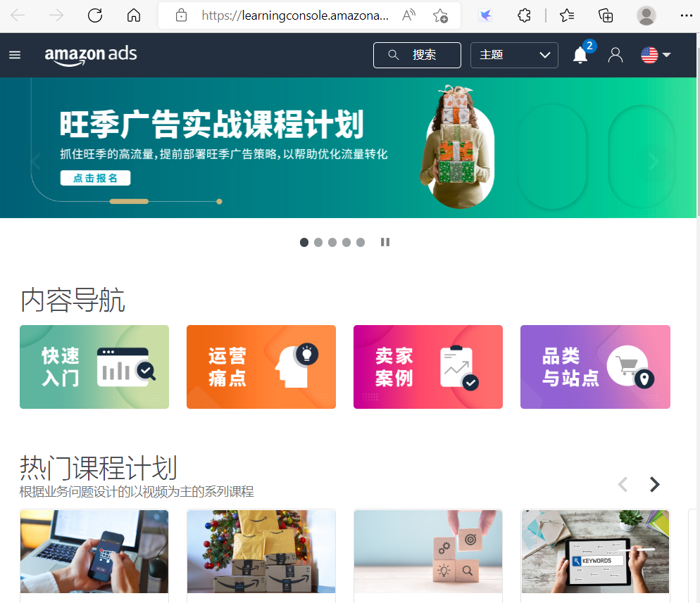 亞馬遜廣告6個關鍵行爲的基本操作--新手必看