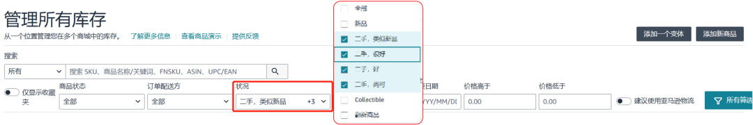 亞馬遜FBA退貨庫存竟能變現，回收價值可達80%！趕緊去做這個設置！