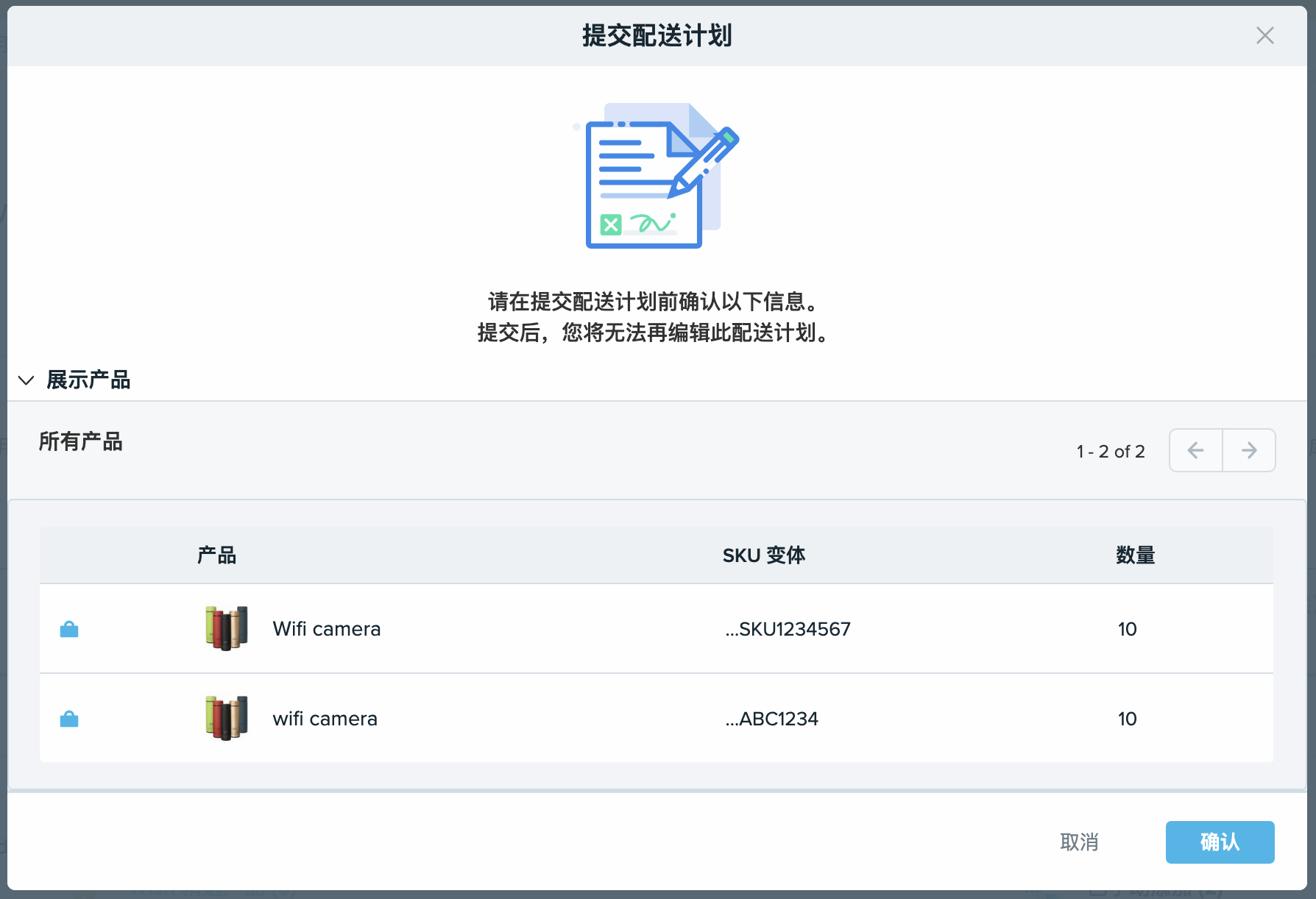 Wish 如何創建 FBW 配送計劃？