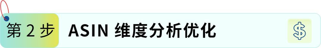 28天！把亞馬遜FBA費用打下來！跨境老手教你挖掘3個隱藏優化點（附教程）