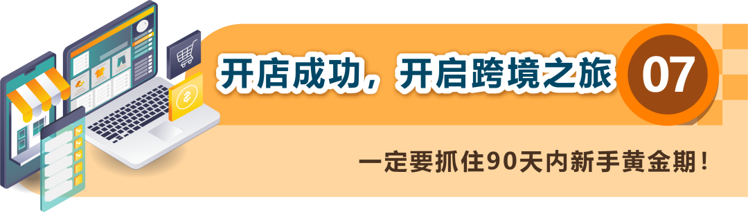 2025年亞馬遜新賣家入駐流程詳解！