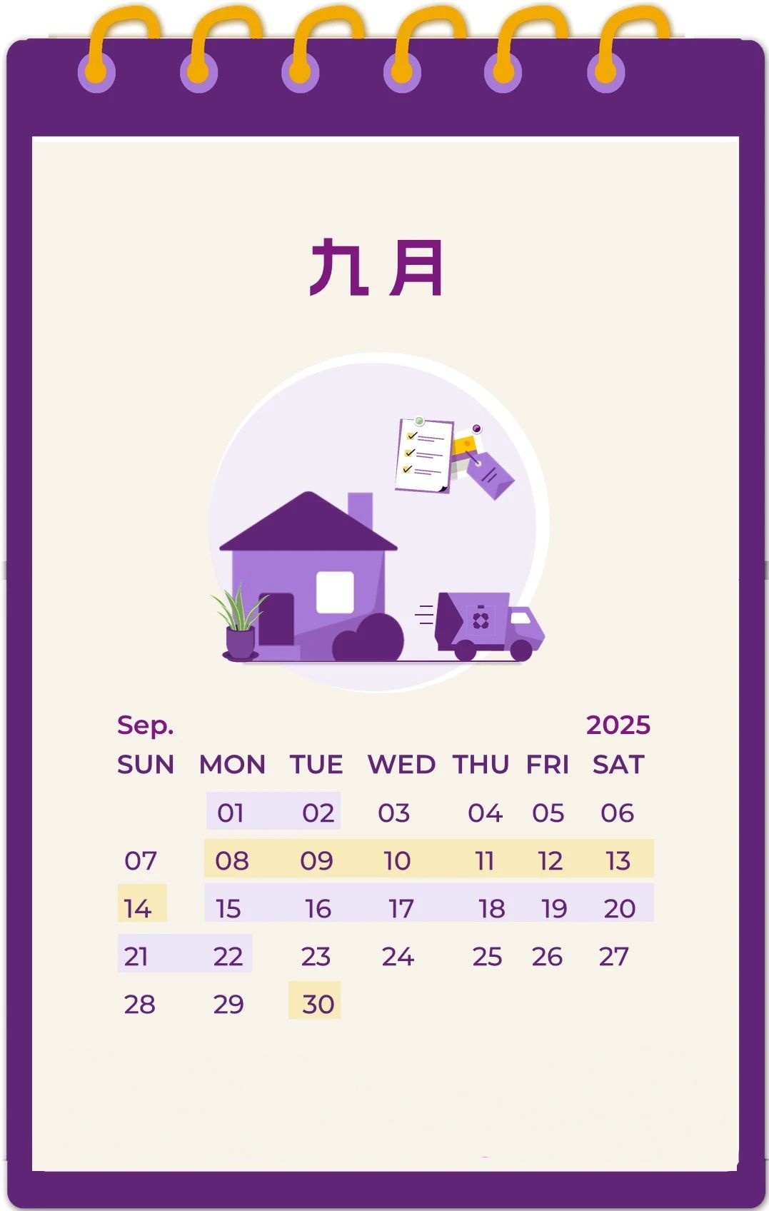 Wayfair北美 2025年促銷日曆