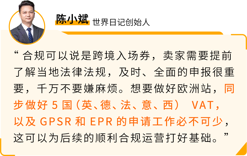 國內電商轉型All in亞馬遜，他靠這套硬核打法爆單歐洲！