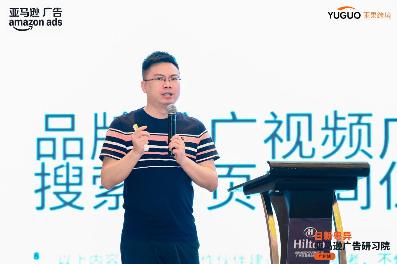 燃爆廣州！亞馬遜廣告峯會揭祕廣告增效全鏈路打法，引爆訂單增長