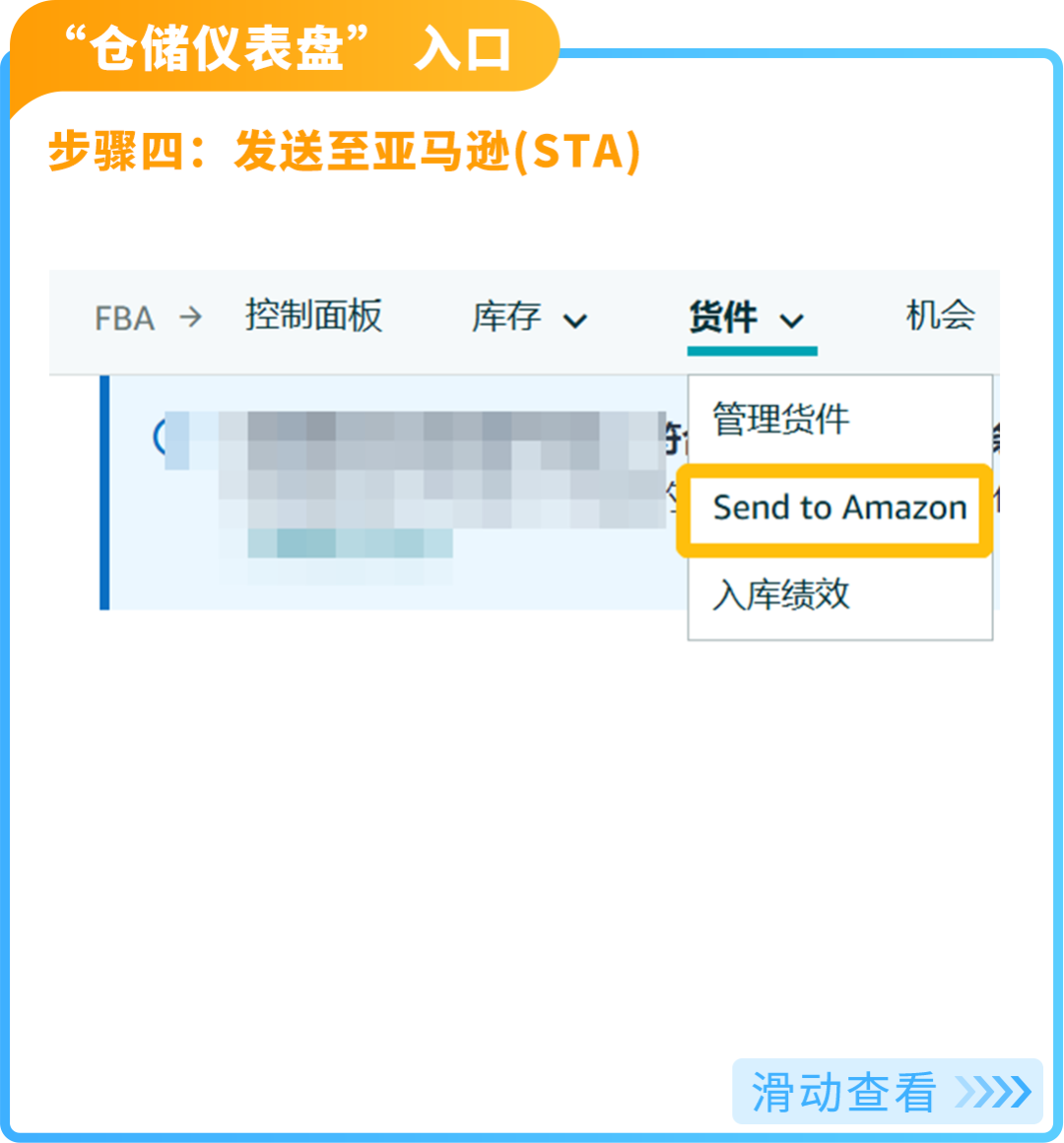 謹防斷貨！2025亞馬遜Prime會員日如何籌備物流