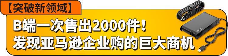 90後甜品師0經驗轉行亞馬遜，從月銷4萬到52萬美金的三個祕訣！