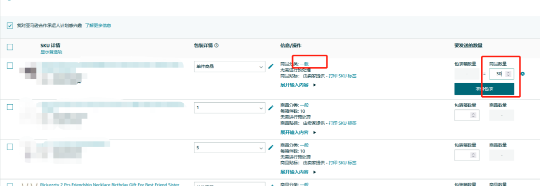 運費限時立省10%！亞馬遜最新物流優惠補貼來了