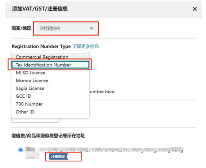 沙特稅局罰金豁免政策延長至6月30日，亞馬遜中東賣家抓緊申報！