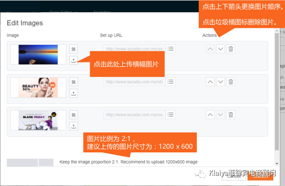 Lazada店鋪裝修模板使用解析，瞭解一下？！