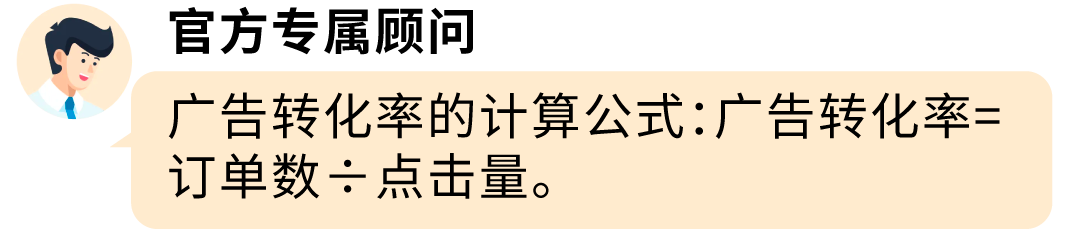 有流量沒銷量？被絕大多數亞馬遜賣家忽略的關鍵數據，你知道嗎？