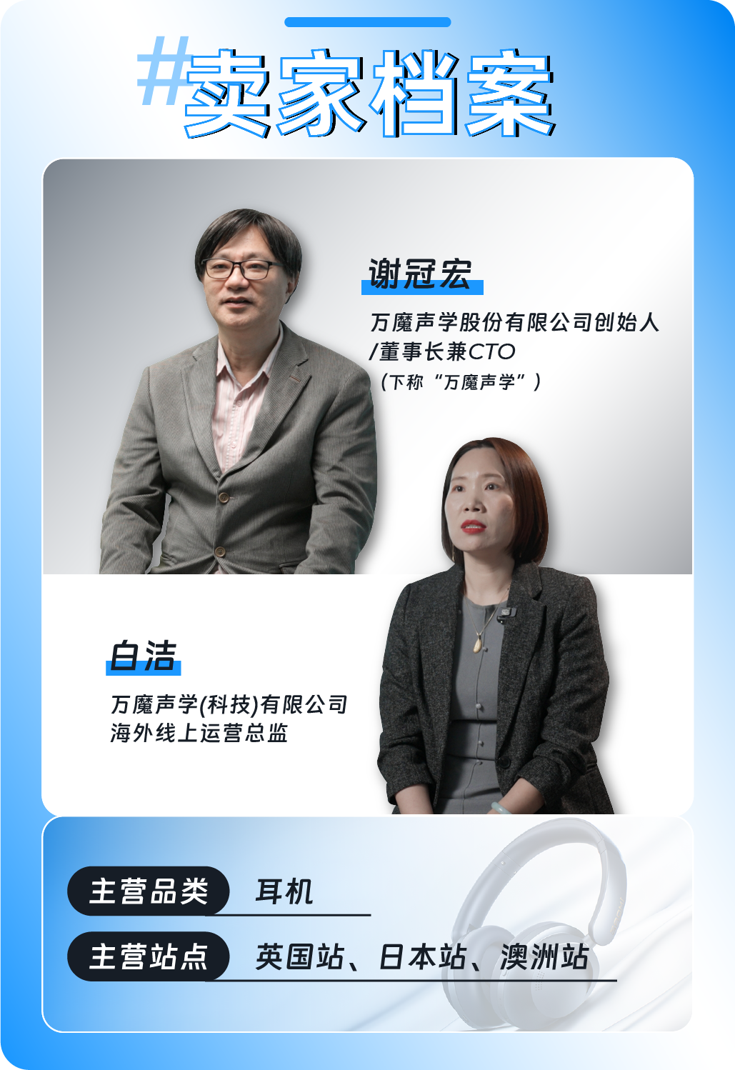 從OEM到擊敗180個國際大牌，這家深圳品牌靠這招在亞馬遜逆襲成爲“耳機大王”