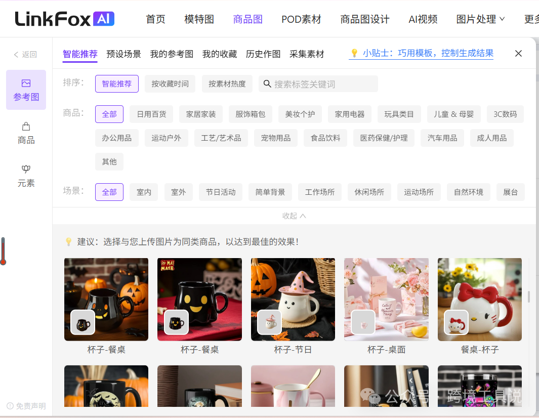 用AI高效搞定亞馬遜上品：文案、圖片輕鬆拿下！