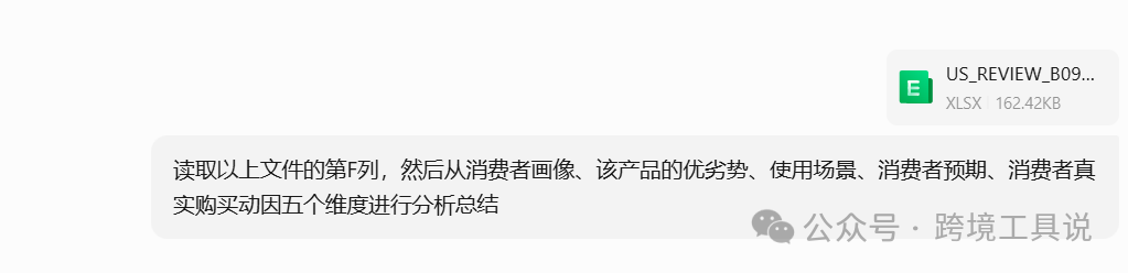 實測用AI做亞馬遜評論分析，元寶比deepSeek效果更好！