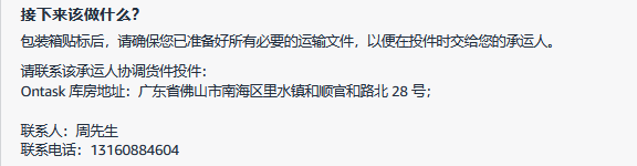 運費限時立省10%！亞馬遜最新物流優惠補貼來了