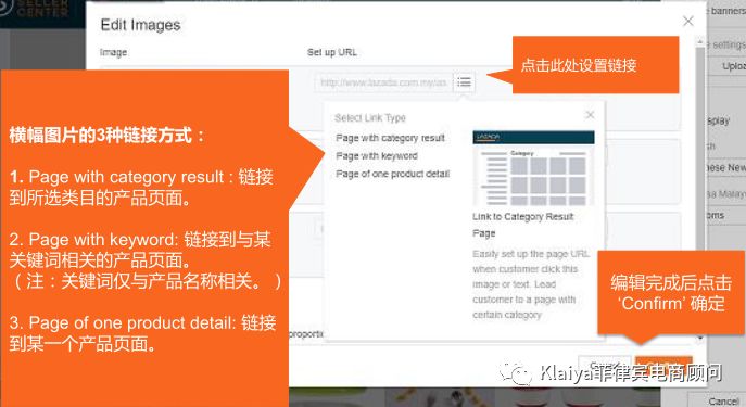 Lazada店鋪裝修模板使用解析，瞭解一下？！