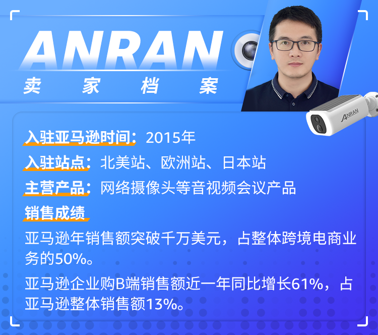不靠低價年銷漲61%！他在巨頭扎堆的賽道里做出亞馬遜爆款！