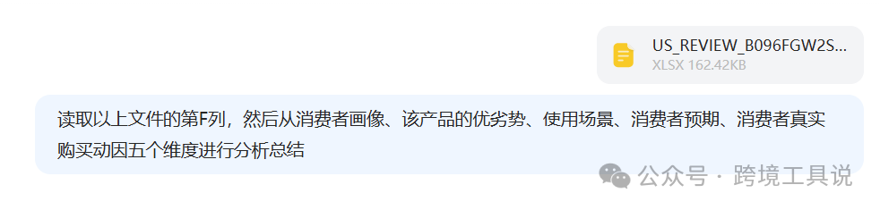 deepseek+賣家精靈一鍵智能分析亞馬遜評論