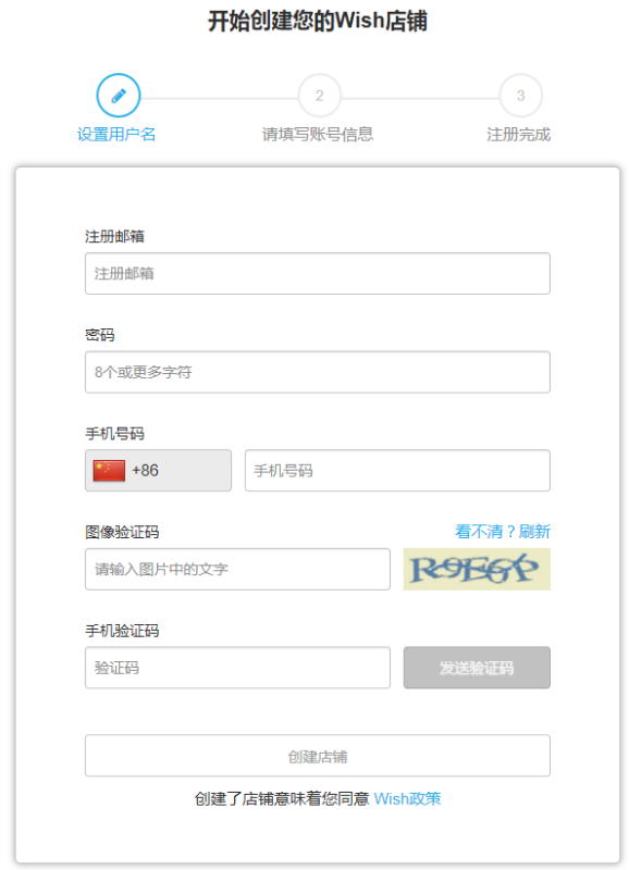 Wish平臺2020年商戶開店指南，新手掃盲入門必看