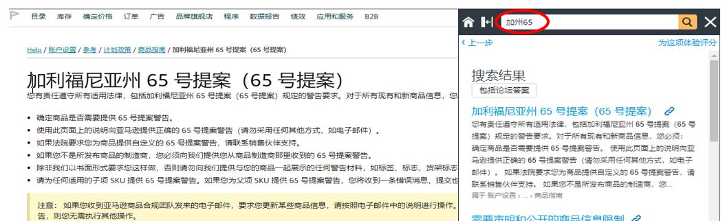 合規暢賣|Amazon Business品類合規寶典！