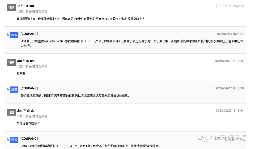 韓國Coupang是什麼快樂星球，Yuki來帶你研究！