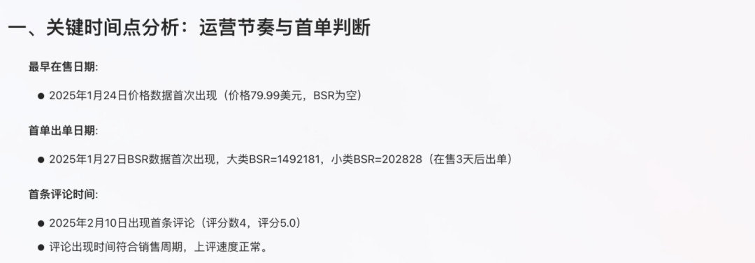 亞馬遜限制發貨新政策，賣家精靈AI秒分析競品